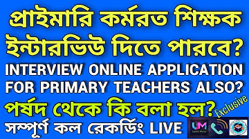 Primary in-service teachers online application for interview? | Primary 2014_2017 Interview process