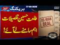 Iran-US MOU | Talat Hussain Reveals Crucial Behind-the-Scenes Details | SAMAA TV
