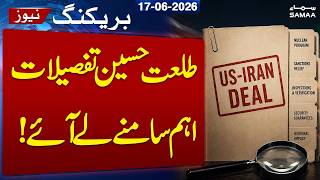 Iran-US MOU | Talat Hussain Reveals Crucial Behind-the-Scenes Details | SAMAA TV