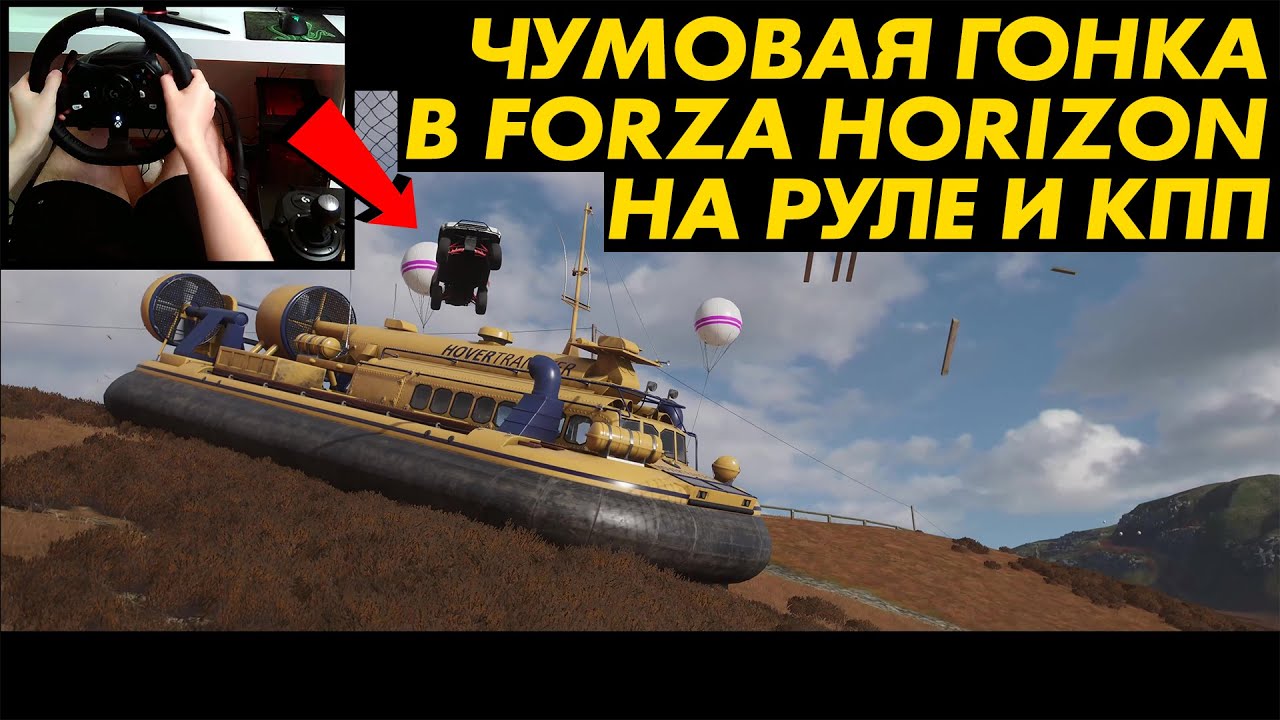 Перехват машин horizon Перехват машин horizon