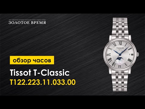 Часы наручные женские Tissot T-Classic T122.223.11.033.00 Часы наручные женские Tissot T-Classic T122.223.11.033.00