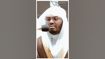 تلاوة مرئية سورة الفرقان الآيات من ٦٣ إلى ٦٤ الشيخ ياسر الدوسري