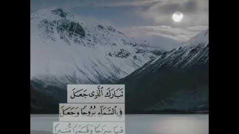 أواخر الفرقان تلاوة طيبة للقارئ معاذ حمود علي حـفـظـه الله