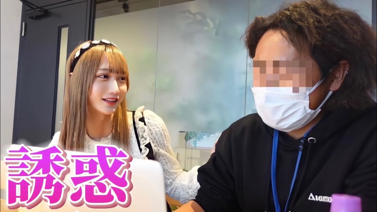 【放送事故】マネージャーに誘惑ドッキリ仕掛けたらやばいことになりました