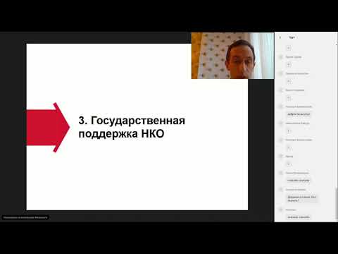 Большой (43-ий) вебинар Ассоциации "КБА НКО" 2019-02-26