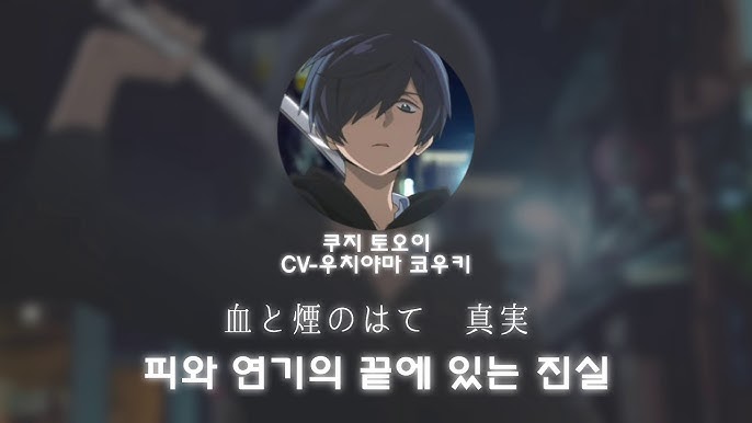 さらざんまい 쿠지 토오이 久慈悠 Cv 우치야마 코우키 内山昂輝 トオイ マネー 토오이 머니 Youtube さらざんまい 쿠지 토오이 久慈悠 Cv 우치야마 코우키 内山昂輝 トオイ マネー 토오이 머니 Youtube