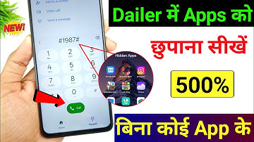 dialer me app hide kaise kare | dialler mein app ko kaise chhupaye | how to hide app in dialler