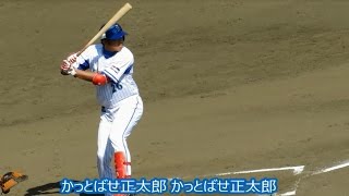 横浜DeNAベイスターズ2軍　4月26日の応援歌集20150426平塚球場　イースタンリーグ