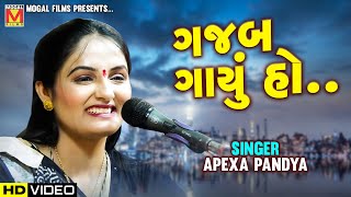 Mari Janam Denari Mata | Apexa Pandya | Ahmedabad Live Program