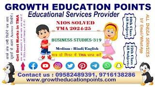 NIOS BUSINESS STUDIES 319 SOLVED ASSIGNMENT 2024-25 | NIOS SOLVED TMA ASSIGNMENT 2025 screenshot 2