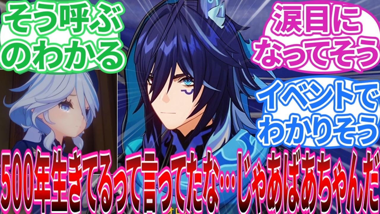 【原神】オロルン「そっちのフォンテーヌから来た人は……」に対する旅人の反応集【反応集】