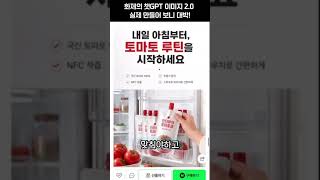 챗GPT 이미지 2.0이 상세페이지를 만드는 법