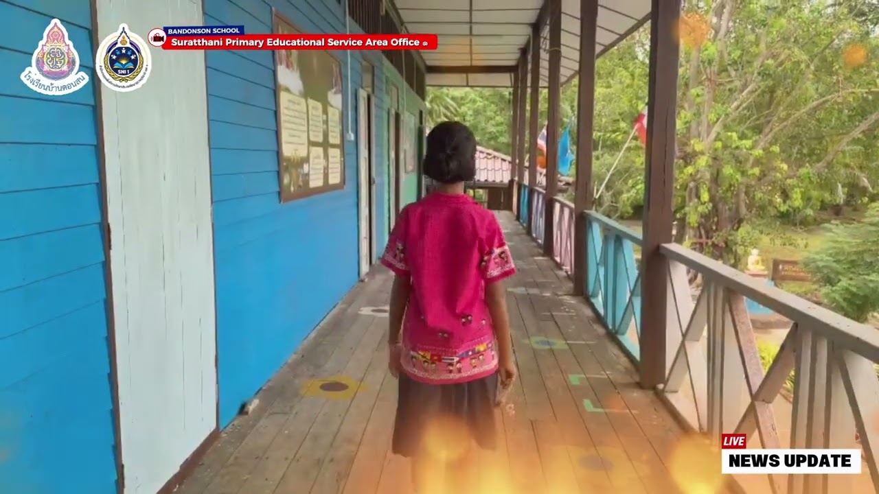 โรงเรียนบ้านดอนสน สพป สุราษฎร์ธานีเขต1