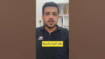 بمقامي الصبا والسيكا من سورة النحل #مقامات #quran #قران_كريم #قرآن #الصبا #السيكا