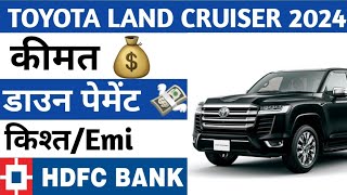 TOYOTA LAND CRUISER onroad price 2024 ||Downpayment and Emi||Car loan 2024