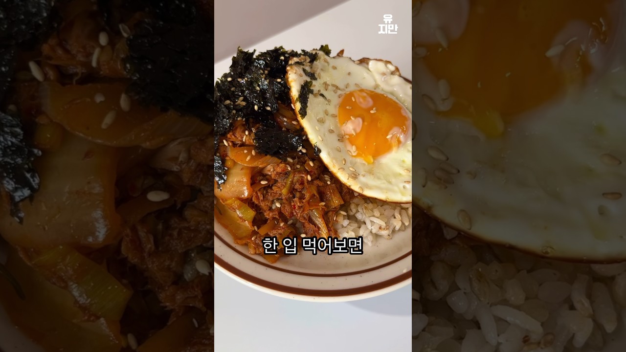 참치김치볶음밥