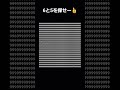 分かるかな？