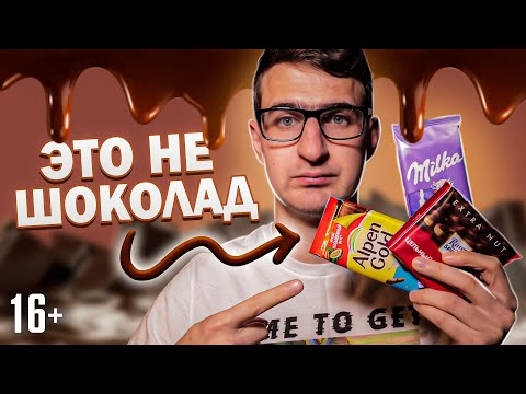 Как выбрать натуральный шоколад? Что значит белый налет на шоколаде? / 16+