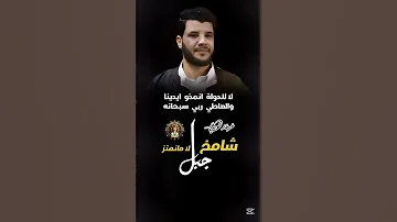 محمد نصر المقرحي جبل شامخ لا مانهتز 