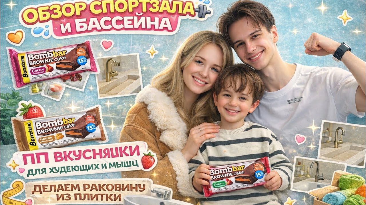 Ходим на тренировки💕 считаю калории &питание 🙈новые покупки ✨РЕМОНТ КВАРТИРЫ 