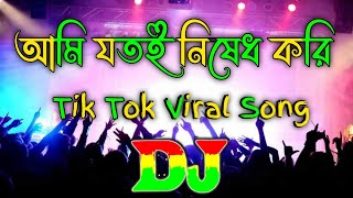 Ami Jotoi Nishedh Kori | Dj Remix Tik Tok | Trance Remix l Dj Viral Song 2022 Dj S Shamim