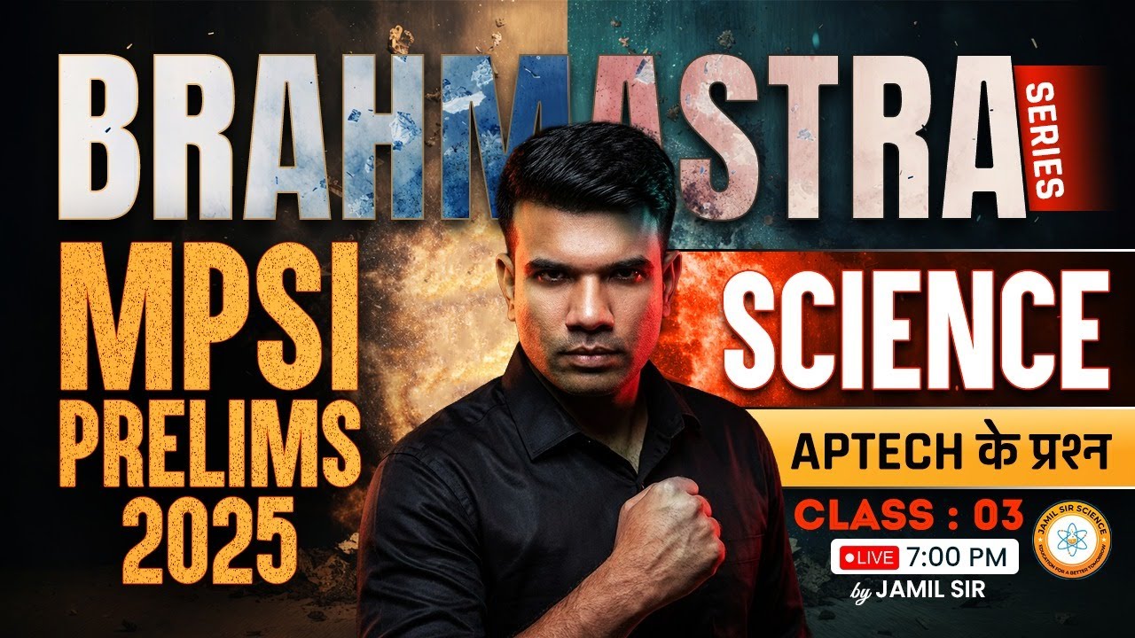 MPSI Prelims 2025 | ब्रह्मास्त्र  SERIES APTECH Science MCQ Class 3 | By Jamil Sir Science