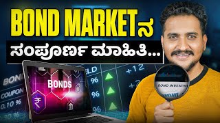 Stable Returns ಬೇಕಾ? 💼 | Bonds ಯಾಕೆ Good Investment? 😯!Angel Investments screenshot 4