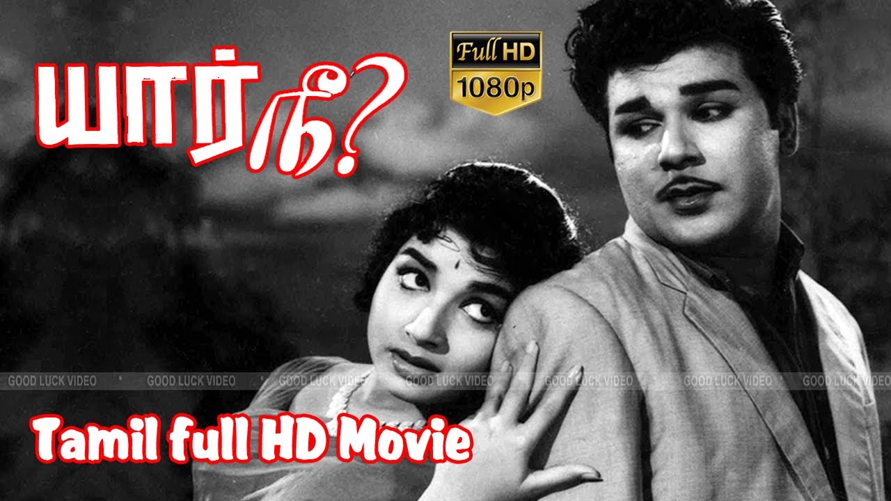 Yaar Nee Old Thriller Mystery Movie  JaishankarJayalalithaa  Vedha  Sathyam Full Movie