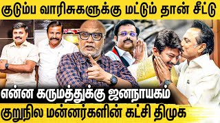 எவ்ளோ நாளைக்கு பெரியார் பெயரை சொல்லிட்டு இருப்பீங்க - Journalist Mani Blasts Interview | Lok Sabha