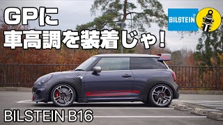 Mini Gp F56 Antifascists Bgsjkt Site