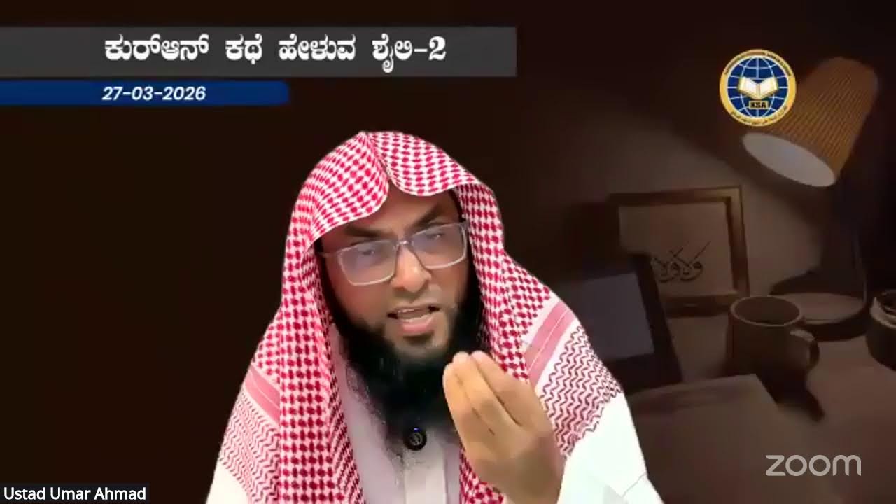 Ustad Umar Ahmad's Personal Meeting Room