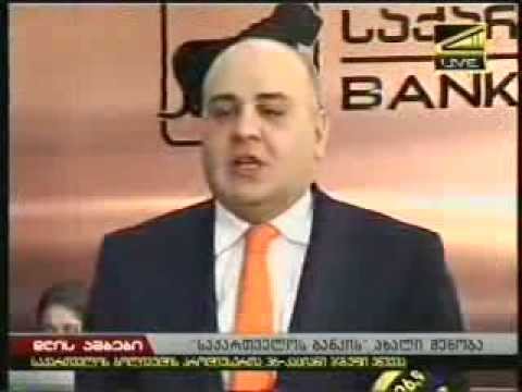 REAL-TV - სიუჟეტი სათავო ოფისის გახსნაზე