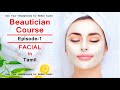 Facial | Beautician Course | Episode 1 | Tamil | Oviya's Bridal Studio