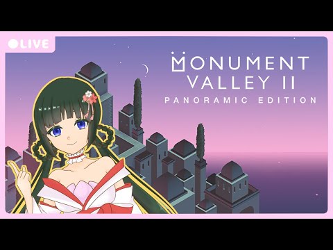 [ monument valley 2 ] ねむねむパズルげータイム [ Vtuber ]