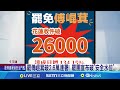 罷免風潮