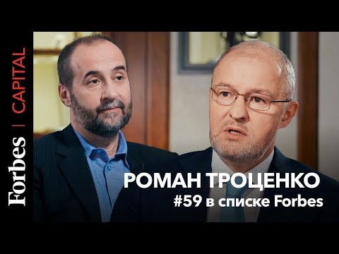 Видео: Роман Троценко: биография, снимка, личен живот, семейство