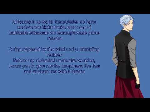 Squall -冷たい衝動- eng and romaji lyrics