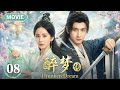 【2026NewDrama】Drunken Dream | Liu Shishi and Zhang Yunlong fall into a love-hate relationship 💔
