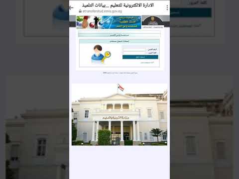 عاجل وهام التعليم تتيح التحويل بين المدارس الحكومية عبر رابط الكتروني 873