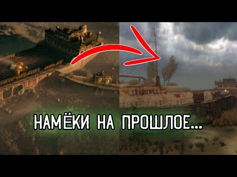 Video: STALKER Anruf Von Pripyat