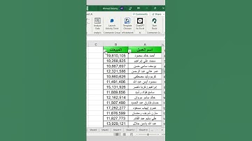 ترتيب القيم في الاكسل #اكسل #exceltips #myexcelonline #excel #اوفيس #exceltricks #education