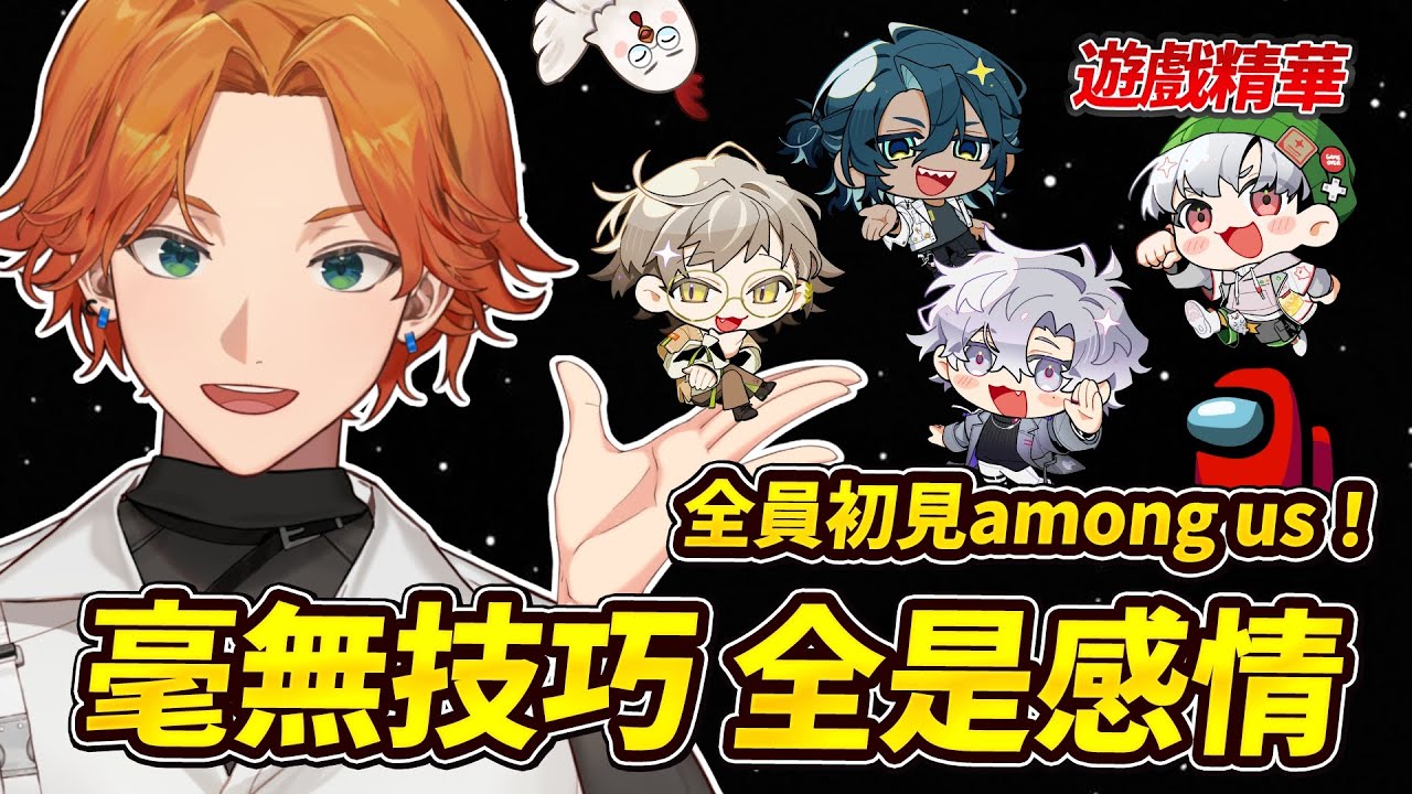 【遊戲精華】超笨貓下去 vs.超遜阿萬 vs.超爛瓦哈？全員初見太空狼人殺【厭世醫師阿萬】