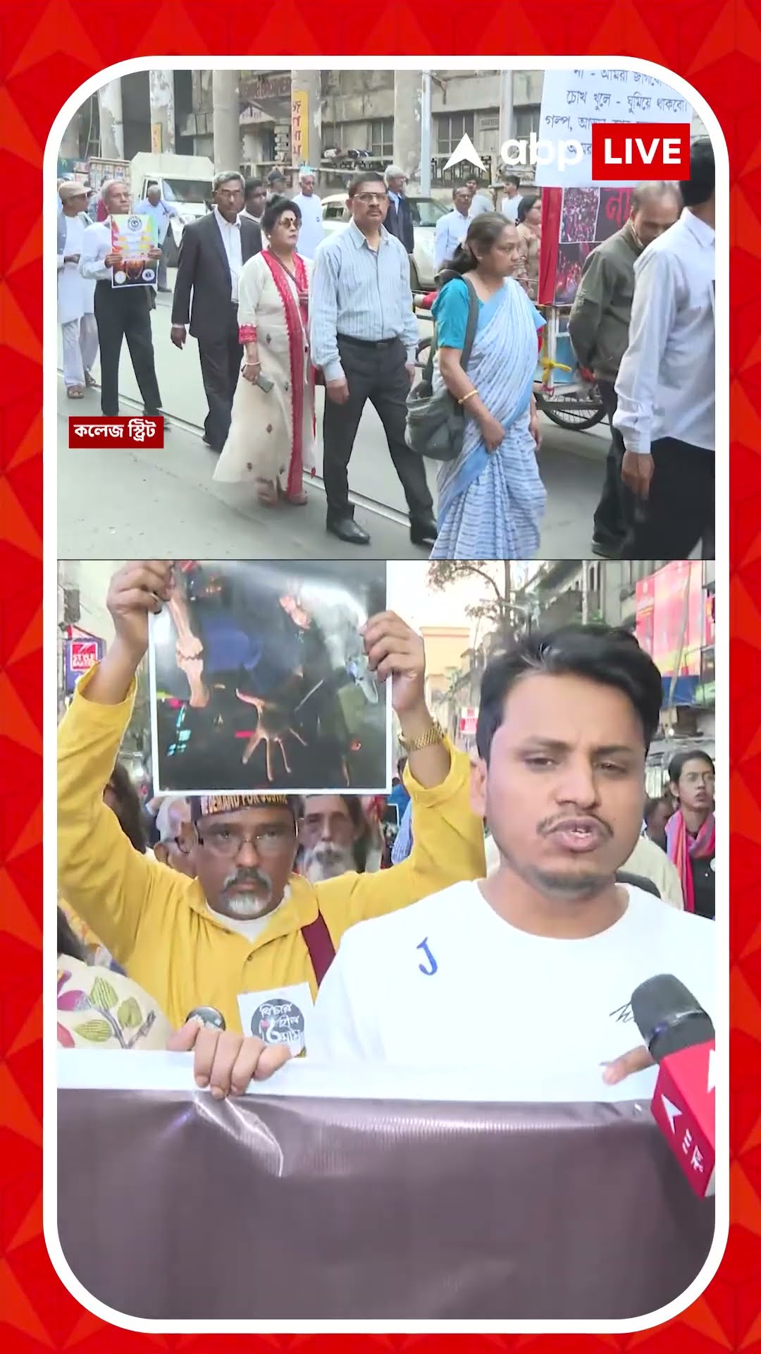ন্যায়বিচারের দাবিতে অভয়ার জন্মদিনে মিছিলে আসফাকুল্লা নাইয়া