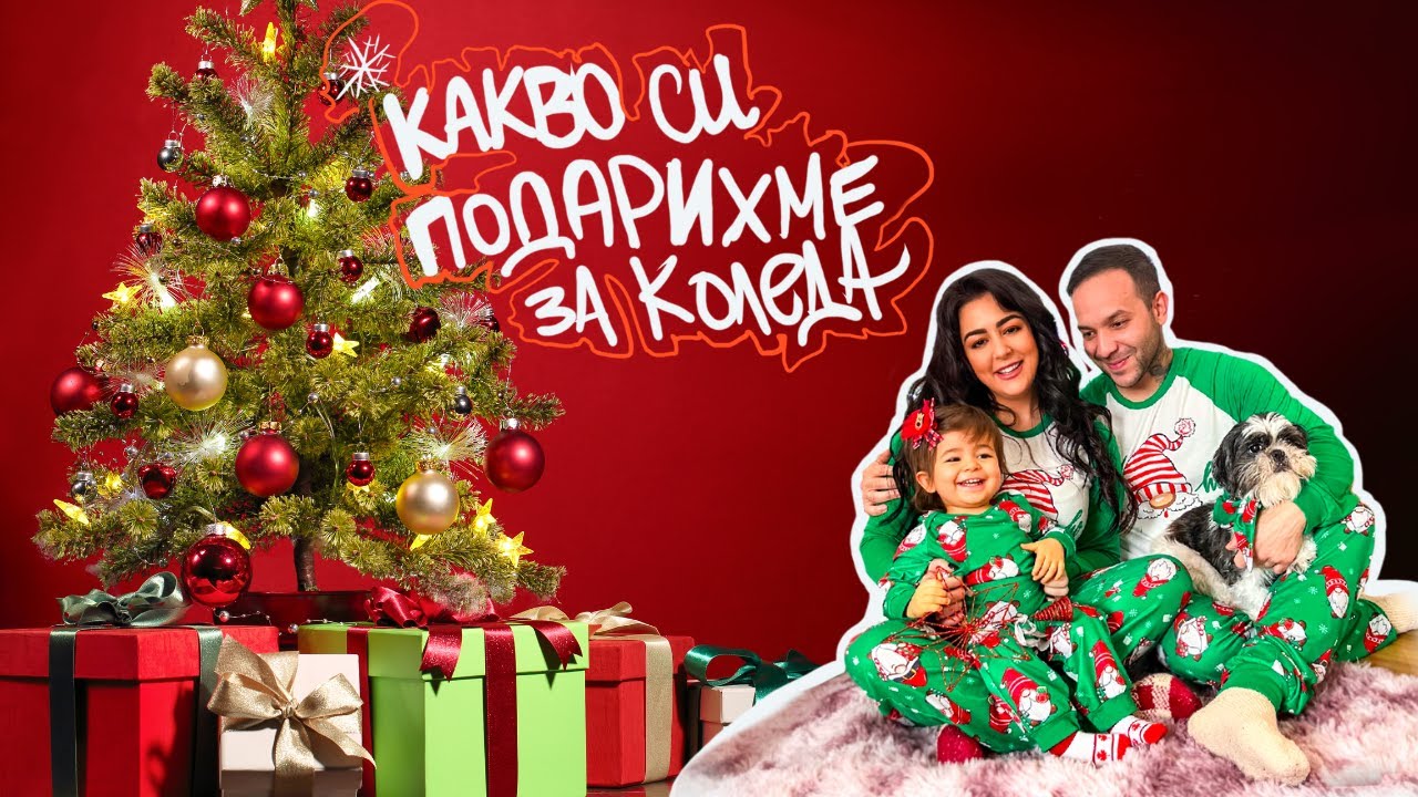 КОЛЕДЕН МАРКЕТ В АНГЛИЯ/РАЗОПАКОВАНЕ НА ПОДАРЪЦИ/Влог 86