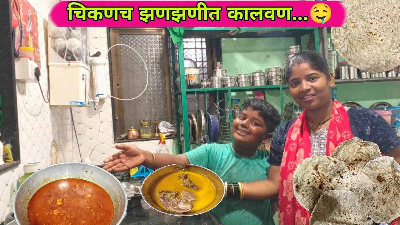 #चिकन_रेसिपी कारभाऱ्यांनी माझ्याकडून केलेली अपेक्षा आज पूर्ण झाली🥹भाकरी करताना आली आईची आठवण❤️