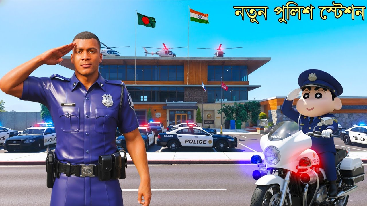 GTA 5 : অফিসার Franklin & Shinchan করল নতুন খাতারনাক মিশন 😱| GTA 5 Bangla Gameplay 