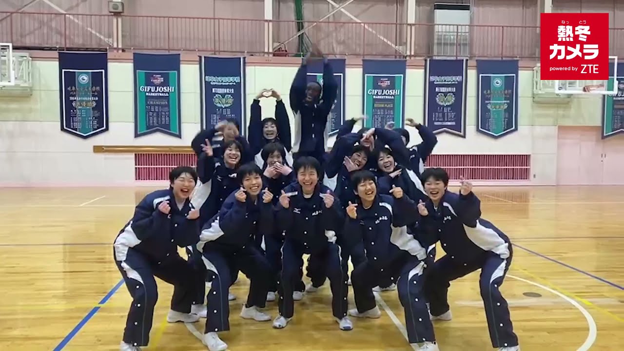 ウインターカップ2021 熱冬カメラ Powered by ZTE 出場校紹介動画