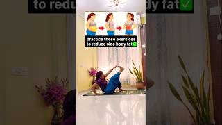 Belly fat? Side fat? Don’t worry practice this #yoga #fatloss #bellyfat #youtubeshorts#shorts #yt