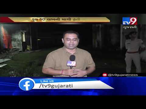 Valsad: Conservator of forest arrested for taking bribe of Rs. 10 lac on behalf of RFO | Tv9News