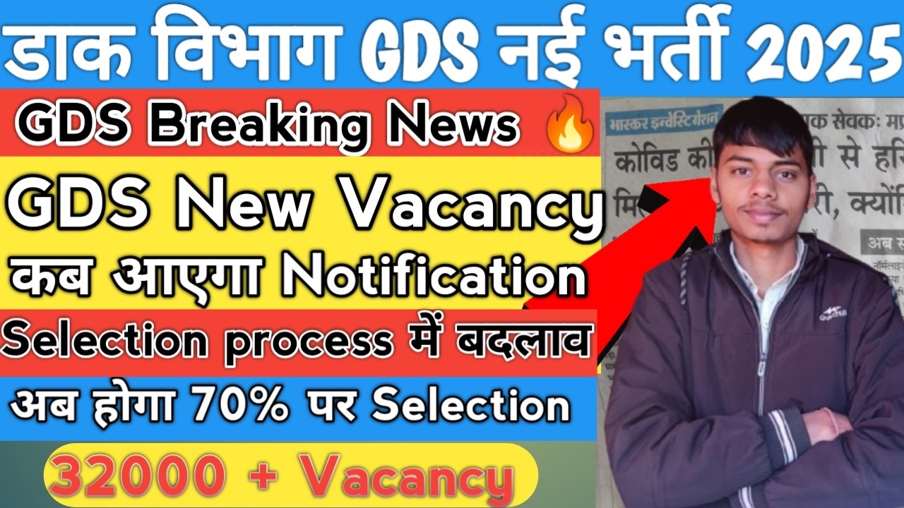 india-post-gds-new-vacancy-2025-gds-selection-process-2025-gds-7th